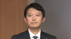 斎藤知事が最後の証人尋問へ　午後3時ごろから　これまで県の対応は…　片山元副知事の尋問も　兵庫県の百条委員会