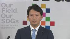 【速報】“私的情報のSNS流出”斎藤知事が第三者委の設置目安を明かす「年明け早々にはできるように」　警察への告発や削除要請しないのはなぜ？と聞かれて…