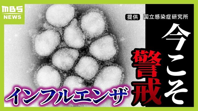 年末年始のインフルエンザ大流行　奈良県では過去20年で初の値！定点医療機関当たり45.78人