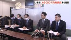 「公金なので適正に返還してほしい」奈良県がＪＴＢを提訴　新型コロナ対策の業務委託費を過大請求されたとして６０００万円あまりの損害賠償請求