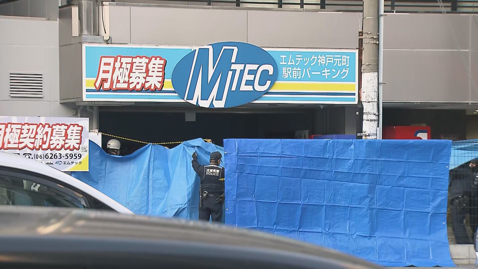 【速報】神戸市の立体駐車場で車転落　作業員１人が心肺停止、点検中の事故か　元町駅近く