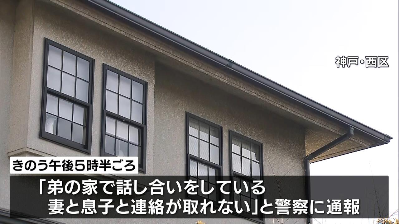 民家で男女３人死亡　住人男性は首をつった状態、男性の親族２人は頭から血を流して倒れる　なんらかのトラブルか　神戸市