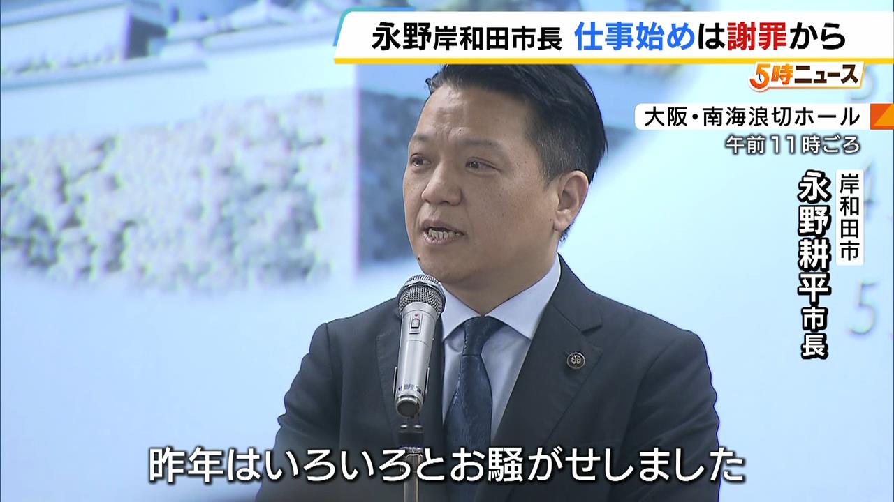 岸和田市長「昨年はお騒がせしました」…新年互礼会で謝罪　市議選は２月２日に投開票　