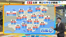 【近畿の天気】７日（火）は“西風ビュービュー”体感温度ダウン　日本海側では強風や高波にも十分注意