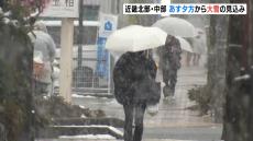 近畿北部・中部であす夕方から１０日にかけて大雪の見込み　１０日に“警報級”となるおそれも　積雪や路面凍結などに注意