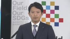 【速報】斎藤知事　元県民局長の私的情報漏えい疑い”第三者委員会を1月7日に設置”　年度末をめどに報告をうけたい　拡散情報の削除要請などは第三者委の判断を待って考える