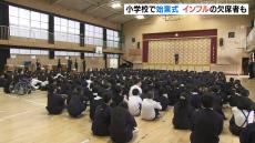 「お正月に親戚とカニを食べた」大阪市内の小学校で始業式　インフルエンザによる欠席者が相次ぐ