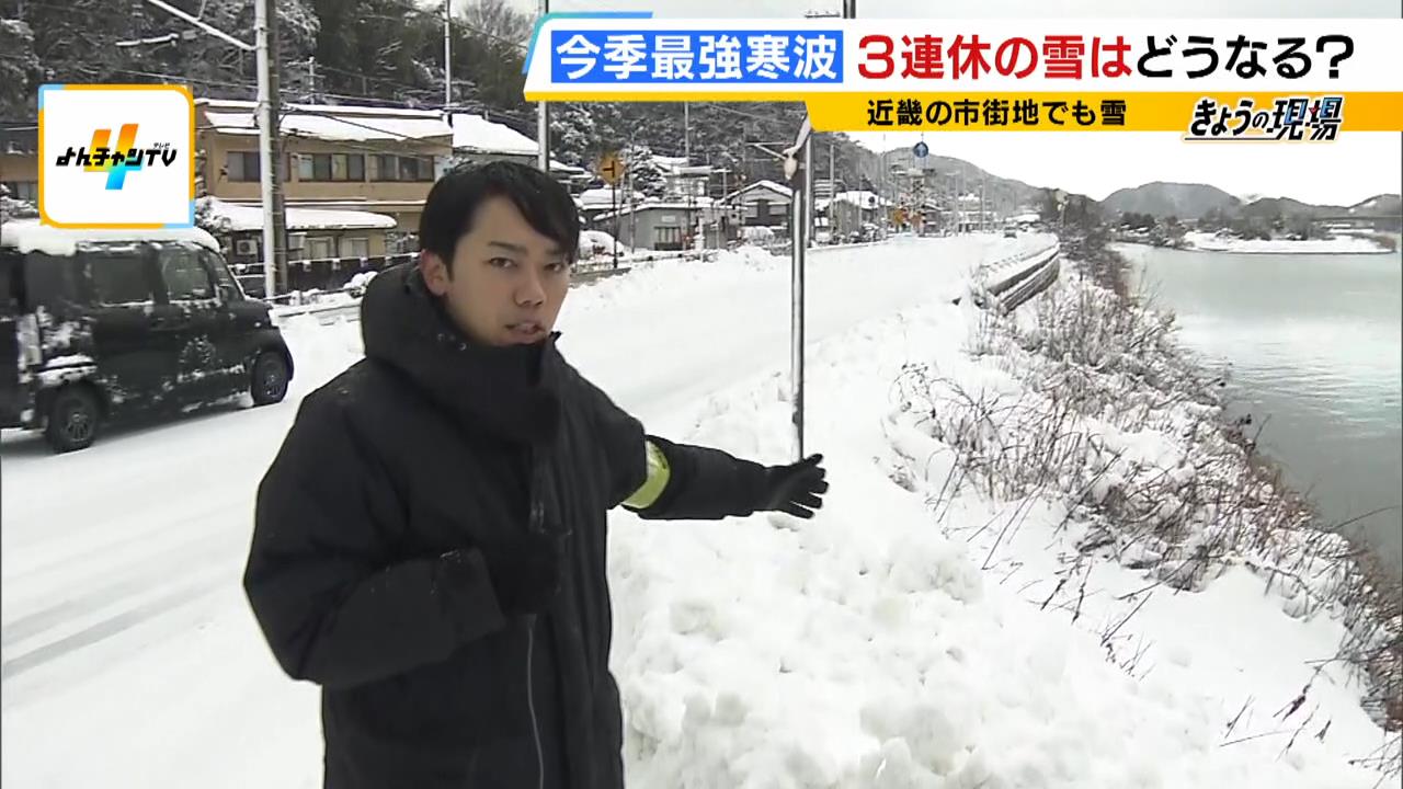 「いきなりドカ雪は大変」“今季最強”寒波の影響で近畿各地で積雪　スリップしたか…車が川に転落する事故も発生