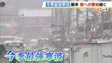 東海道新幹線は通常運行に　名神高速・栗東湖南ＩＣ～小牧ＩＣの通行止めは解除