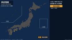 南海トラフ地震との関連は…日向灘地震を受けて、専門家による評価検討会はじまる