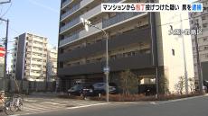 ２４歳男がベランダから包丁を投げつけた疑い　歩行中の２０代男性の前方に包丁は落ちる…男性は容疑者の“上の階の住人”　大阪・都島区