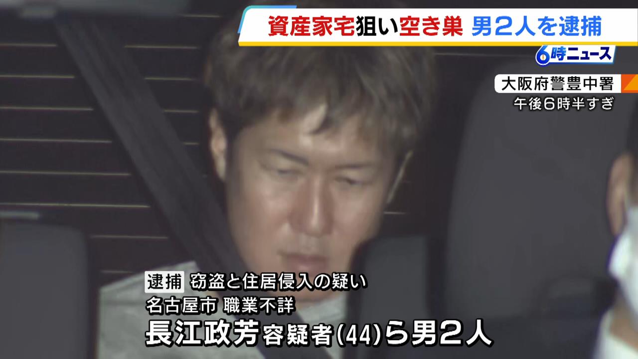 被害は現金１億円と貴金属１９２点…資産家の家の玄関壊して“空き巣”に入った疑いで男２人を逮捕　男らは名古屋市内で起きた複数の空き巣事件ですでに逮捕