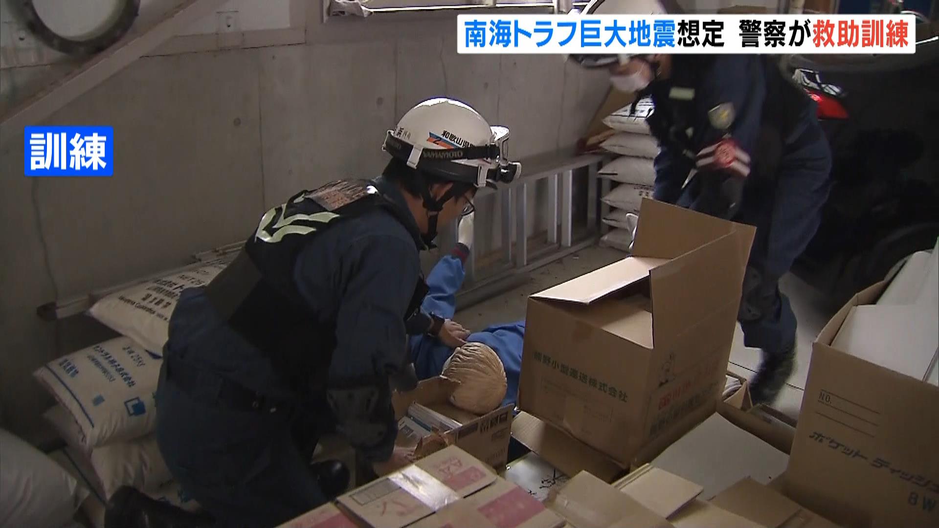 「ひとりでも多くの県民を守りたい」南海トラフ巨大地震を想定した救助訓練　警察官が手順を確認　和歌山・白浜町