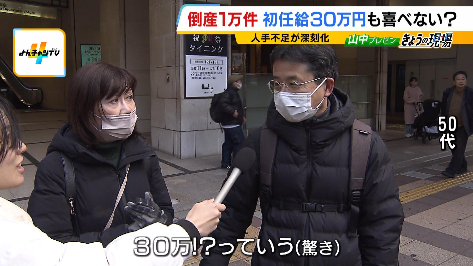 “初任給３０万円”に現役世代の意見は？「純粋にうらやましい」「先輩がそれだけもらえてなかったら意欲下がる」　学生からは「働く環境のほうが大切」の声も