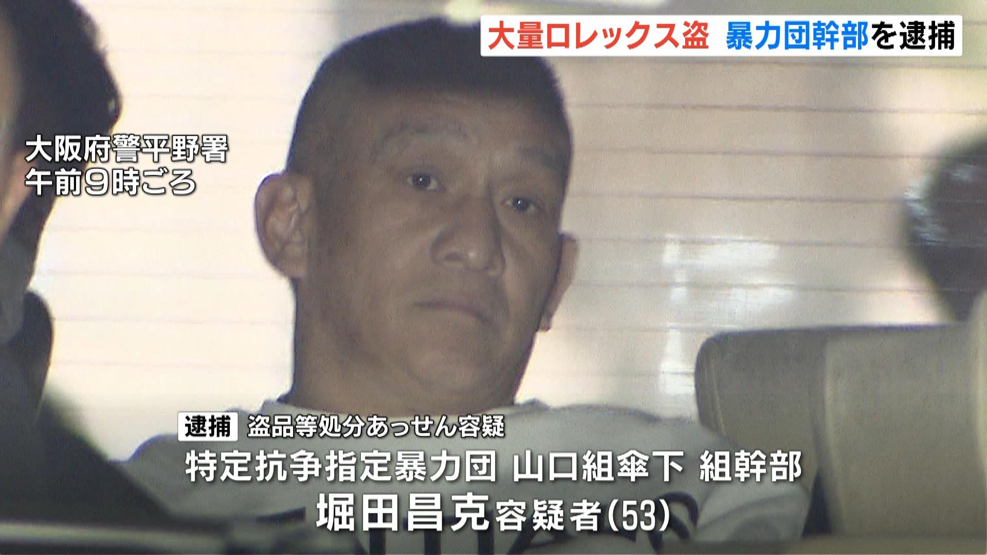 「ロレックス」１７２本“配送車ごと”盗まれた事件で暴力団幹部の男を逮捕　実行役に指示か　これまでの逮捕者は１０人