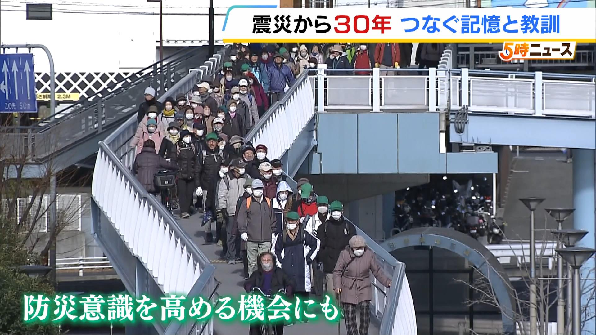 「忘れたらあかん。備えることが大切」阪神・淡路大震災から３０年　発災当時に思いをはせ…神戸の街を歩く『メモリアルウォーク』も開催