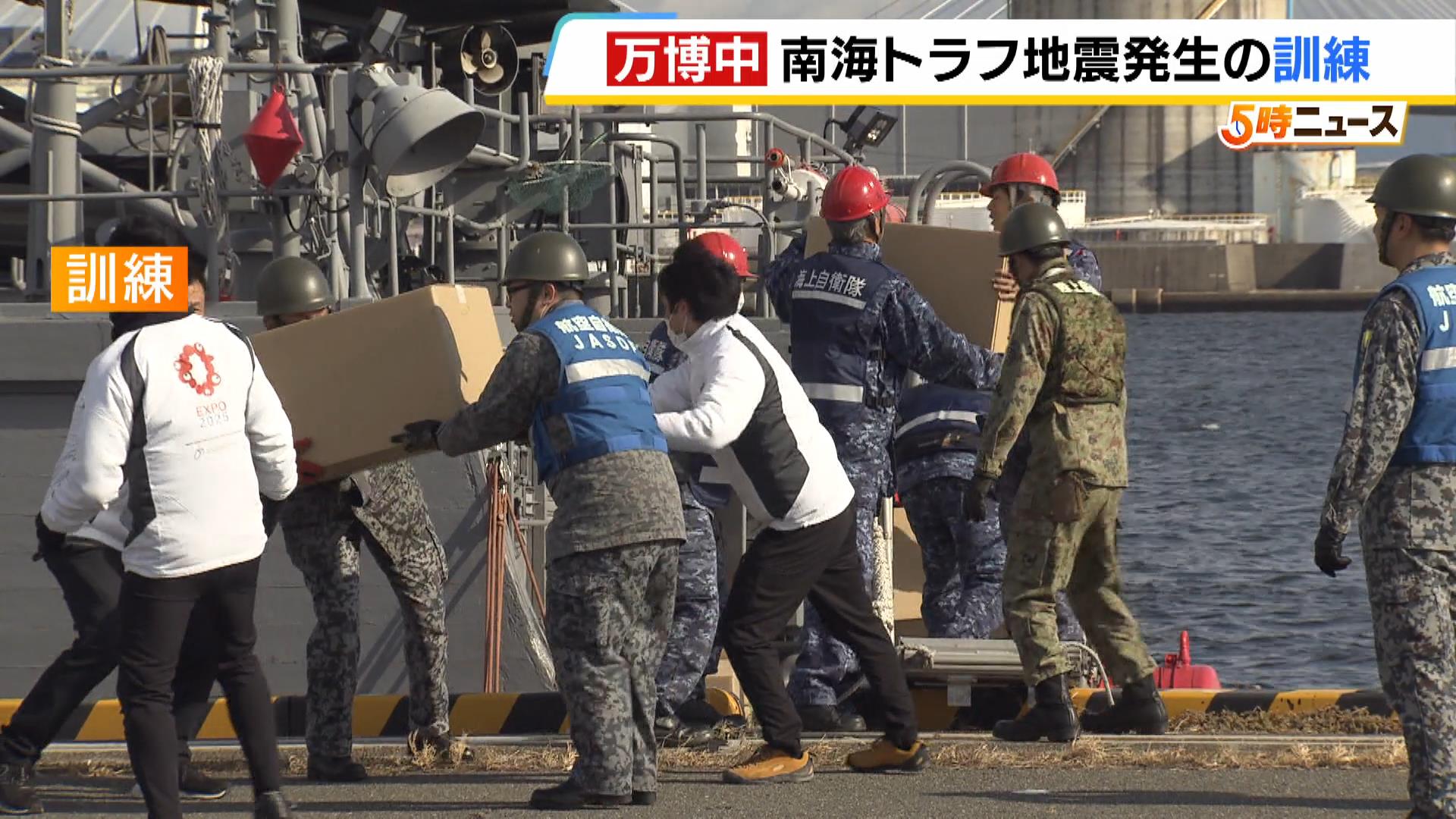 万博期間中に南海トラフ地震が起きたら？訓練で“会場での動き”を確認　吉村知事「パニックをいかにコントロールするかが重要」