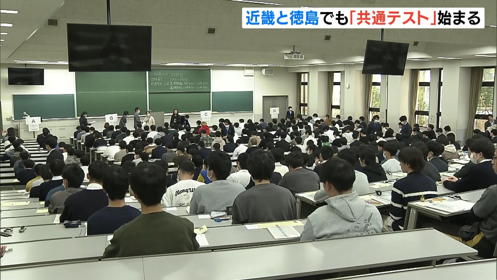 新・学習指導要領に対応した「大学入学共通テスト」始まる　“プログラミング”などについて出題される『情報』は初実施