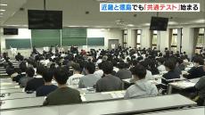 新・学習指導要領に対応した「大学入学共通テスト」始まる　“プログラミング”などについて出題される『情報』は初実施