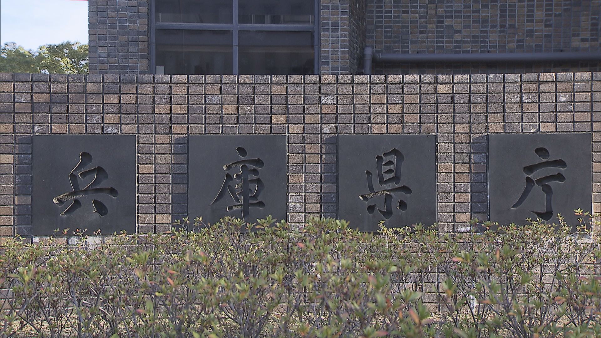 元兵庫県議・竹内英明さんが死亡　斎藤知事への“告発文書”調査する百条委の委員を務める…ＳＮＳで誹謗中傷が相次ぎ去年議員辞職