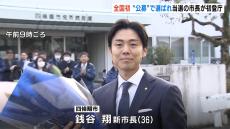 全国初“公募”で市長候補となり当選した銭谷翔さんが初登庁「手を取り合い頑張っていきたい」　大阪・四條畷市