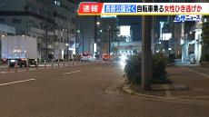 車はそのまま逃走　自転車の高齢女性がはねられ頭蓋骨を折る重傷　大阪・住吉区