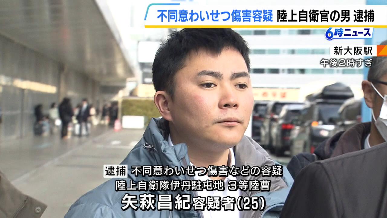 陸上自衛官の２５歳男を逮捕　正月休みに３０代女性に背後から抱きつきけがさせた疑い　「全く覚えていません」と容疑否認