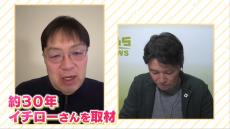 イチロー氏は『いまも現役時代と同じトレーニング』　約３０年取材するライターに聞く“イチロー氏の今の夢”とは？「５１歳でもう一度１４０ｋｍ／ｈ投げたいと本気で…」【日米球界で殿堂入り】