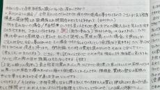 「木材って腐っちゃうじゃないですか」被害総額は2.8億円か「点検商法」巡る事件…男のノートに残された不安煽る文言の数々「10年持つ工事をしても点検ないと2、3年で壊れる」