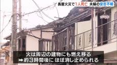 「入り口を開けたら炎がぶわっと…」長屋での火事で１人の遺体見つかる　火元の部屋に住む６０代夫婦と連絡とれず　大阪・摂津市