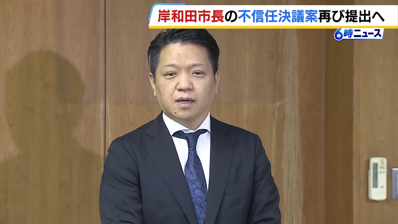 岸和田市長への不信任案、再び提出の方針　女性問題の永野市長は再出馬の意向　維新は市長選の公募を始開始