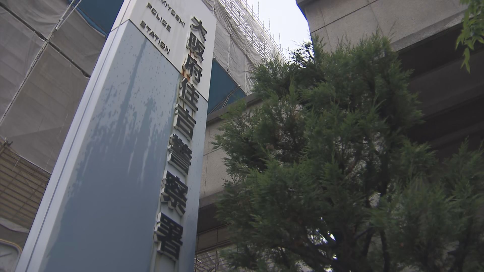 路上で500万円奪い男2人逃走か