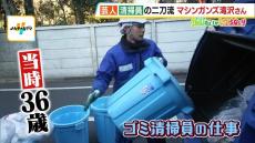 「ゴミ清掃が僕の人生を支えてくれた」SNSフォロワー27万人『芸人＆清掃員』マシンガンズ滝沢秀一さん「売れないなと思いながらやるのもつらい...どうせなら日本一のゴミ清掃員に」