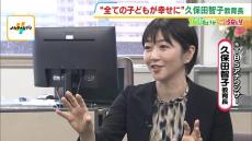 元TBSアナウンサーはなぜ教育長に？久保田智子さんに聞く...新たな職にかける想い「子どもを直接支援するのはメディアにいるとできない」そこに深く関わる『特別養子縁組』の経験