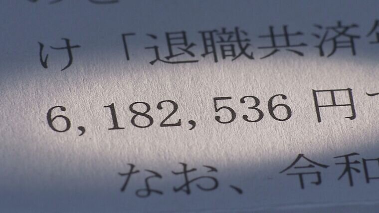 &quot;年金６００万円分を返金してほしい&quot;組合側が１０年間ミスに気づかず過大支給...８５歳母と５６歳息子は困惑「どうしていいのやら、途方に暮れます」