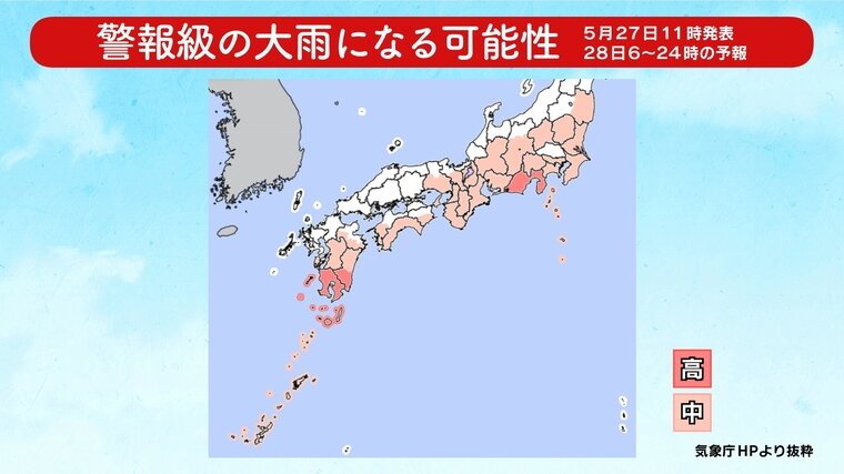 【線状降水帯　予測情報】今夜～あす鹿児島県・宮崎県に発生する可能性　『予測情報』運用を急きょ前倒し　台風１号の影響で梅雨前線が活発化、大雨のおそれ【MBSお天気通信】