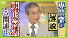 南海トラフ地震を促進！？「宮崎で震度６弱」日向灘の地震は南海トラフと同じメカニズムの『逆断層型』　京大・梅田康弘名誉教授が解説