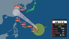 【台風情報】台風14号は台風13号のあと追うような進路予想　車くらいの速度で沖縄接近して中国大陸へ　「秋雨前線」次の3連休は全国的に雨予想多し　気象庁