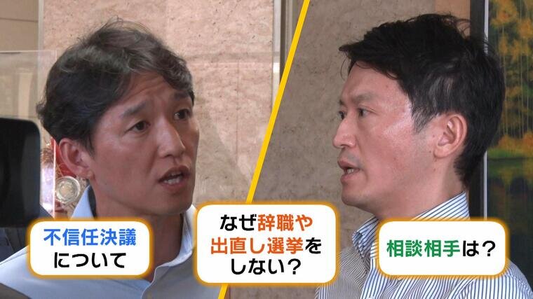 「今、相談している相手はいますか？」斎藤知事に直撃質問　失職か解散か、それとも...決断前の胸の内は「話すと決めたことしか話さない印象だった」