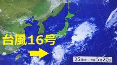 【台風情報】台風16号が発生（シマロン）最大風速18メートル西へジョギング並みの速度　27日には熱帯低気圧に戻る予想【気象庁の進路予想　台風最新・雨風シミュレーション】