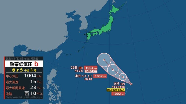 【台風情報】台風16号が消えて...新たな&quot;台風のたまご&quot;　熱帯低気圧bは24時間以内に台風になる予想　小笠原近海に進み&quot;短期間の台風&quot;か【雨と風のシミュレーション】