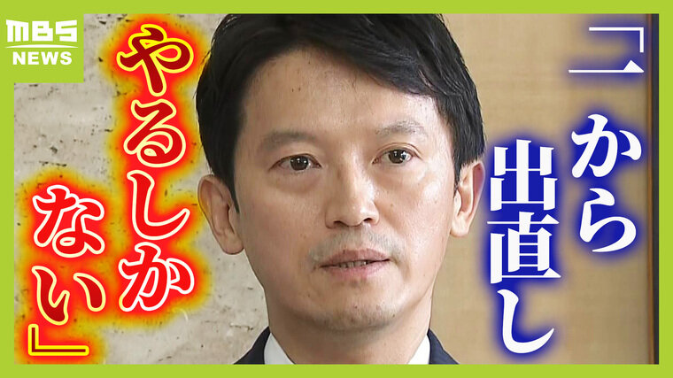 【泉房穂氏】「出直し選挙じゃなくて開き直り選挙」&quot;失職・再出馬&quot;を決断の斎藤前知事を一刀両断　次の知事は「県民の立場に立って市や町と連携できる人に」