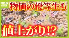 【きのこを深掘り】鍋に入れるタイミングはいつ？「基本的にお安め」うれしい食材だが『生産者に悩ましい一面』も　注目のマツタケ生産国知ってる？