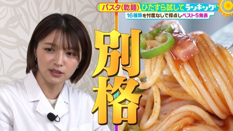 ひたすら試してランキング「パスタ」本当にうまい乾麺はイタリアNo.1メーカー？日本最古のパスタ？イタリアンの達人が絶賛した1位は？【MBSサタデープラス（サタプラ）】