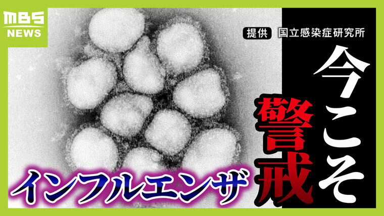 【インフルエンザ】注射が苦手な子どもに朗報！？鼻スプレー型の新ワクチン『フルミスト』　一方で副反応として「インフルエンザ」ってどういうこと？医師が指摘する注意点