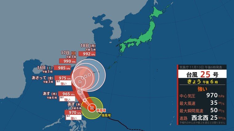 【台風情報】台風25号（ウサギ）は週末～沖縄南海上へ接近か...後を追う台風24号『トリプル台風』日本へ接近する可能性は？【進路の最新シミュレーション】