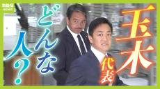 【国民民主党】榛葉幹事長「この１か月が勝負！来年度には壁を壊さないと」年収の壁１０３万円→１７８万円実現への課題は？そもそも玉木代表ってどんな人？