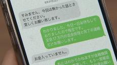 「早く返金して！」店の工事代金めぐり内装業者とトラブル...『振り込みが確認できない』と一方的に主張され工事がキャンセルになったと憤り　業者は取材に対し「お金が返ってこない？そんなの一切ありませんけどね」