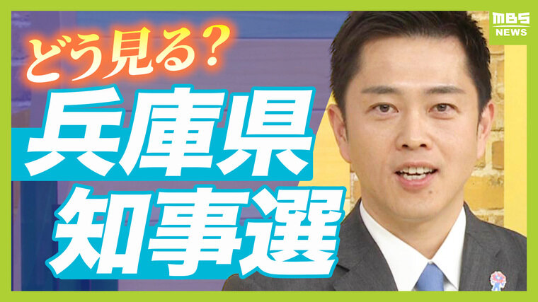 【維新・吉村洋文新代表】斎藤知事のＳＮＳ戦略めぐる騒動をどう見る？立花孝志氏の知事選立候補は「良いかどうか判断するのは有権者」　政治家としての今後も聞いた