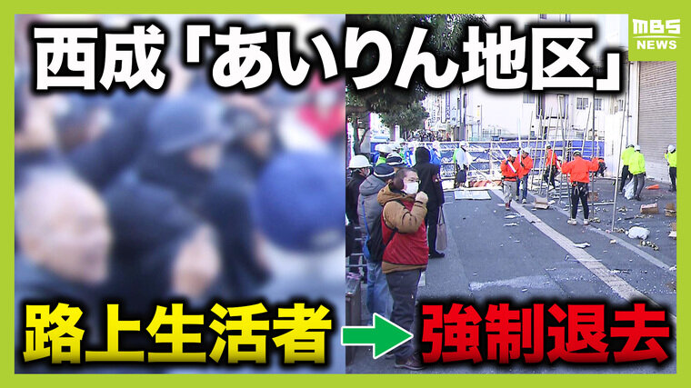 【路上生活者が強制退去】&quot;生きるのが上手でない人&quot;を受け入れる『あいりん地区』ってどんな街？目指すのは「困窮者支援」と「にぎわい創出」の両立